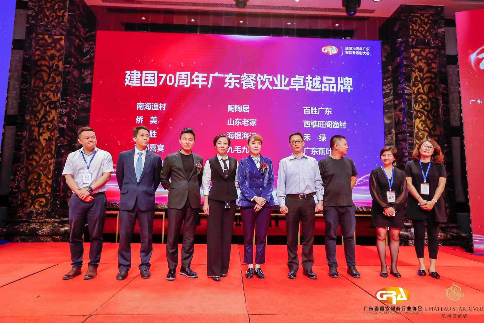 2019广东盛宴 | 华体会体育官方网站-华体会体育(中国)荣获“建国70周年广东餐饮业卓越品牌”大奖