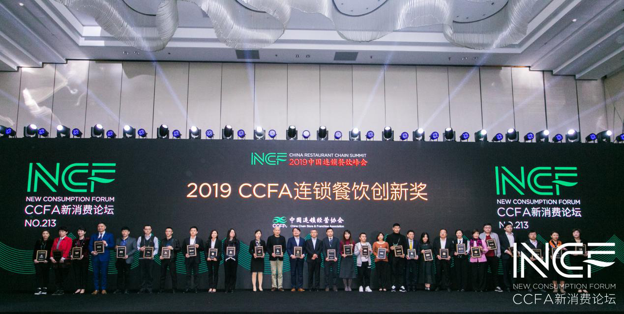 喜讯连连，捷报频传丨华体会体育官方网站-华体会体育(中国)荣获CCFA连锁餐饮创新奖
