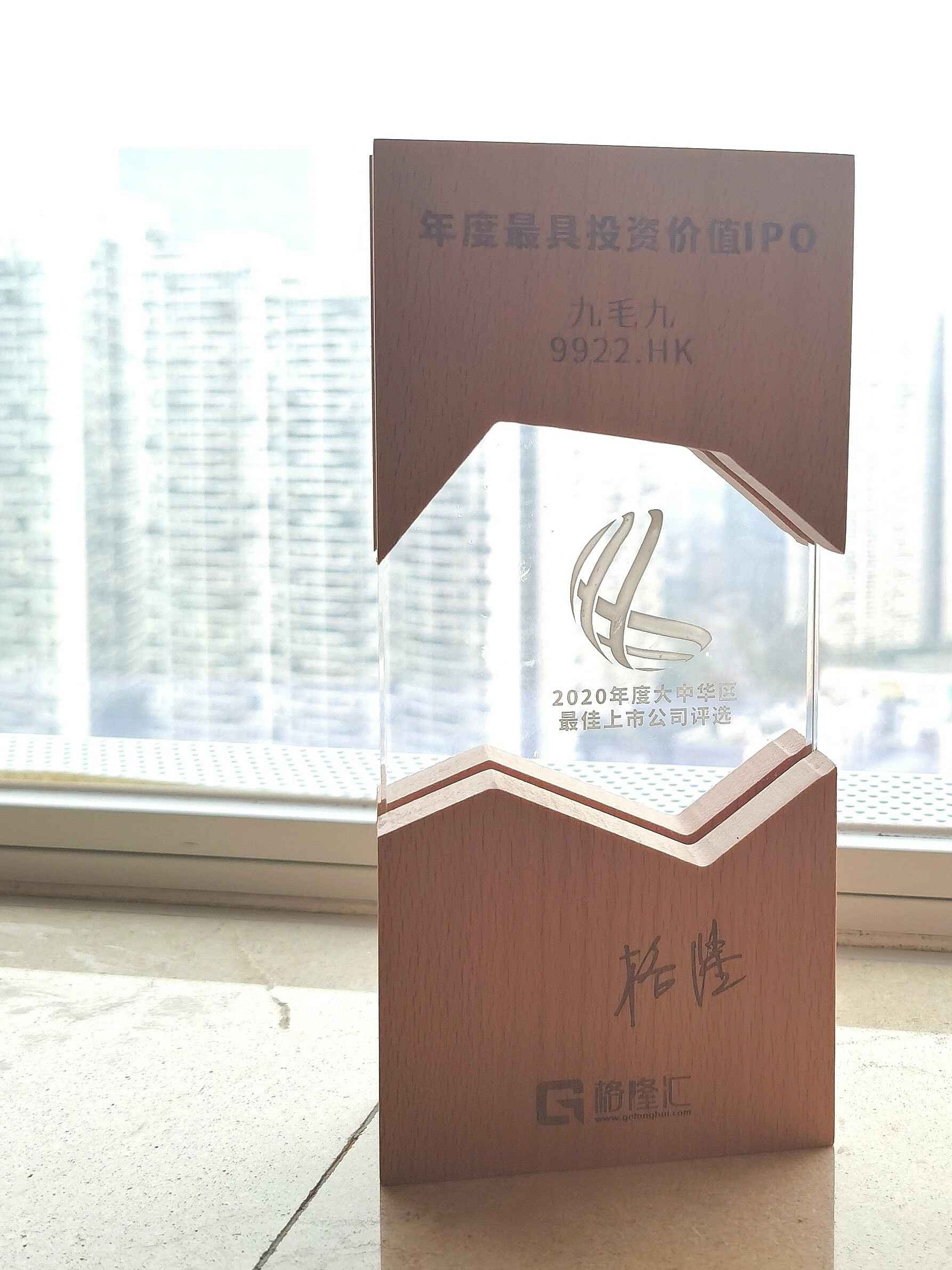 华体会体育官方网站-华体会体育(中国)荣获“2020年度最具投资价值IPO”